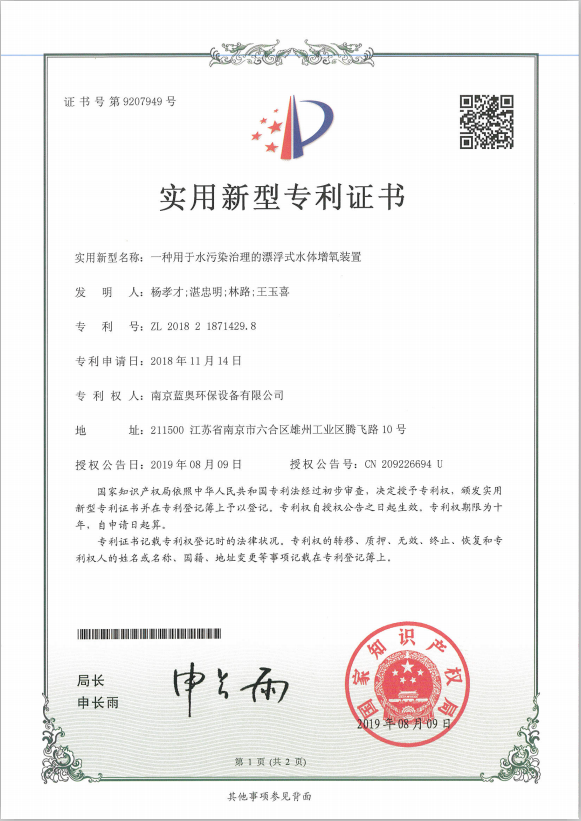 深耕防爆潜水搅拌机领域多年|蓝奥品牌:以技术硬实力与安全口碑,打造行业标杆级解决方案