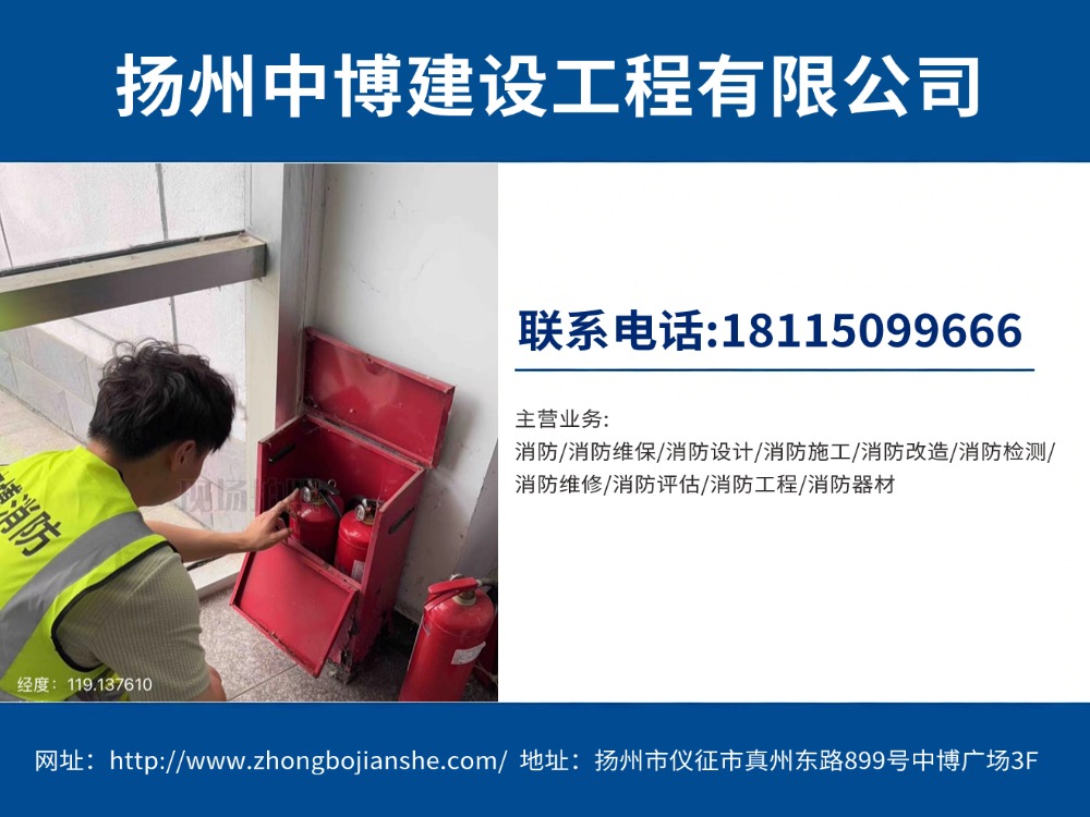 消防改造关键点:从合规设计到智能联动,提升建筑安全与火警响应效率的全流程解析 消防改造关键点:从合规设计到智能联动,提升建筑安全与火警响应效率的全流程解析