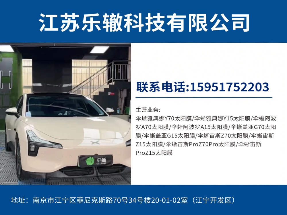 伞蜥宙斯Z70太阳膜深度评测:从隔热数据到真实驾乘体验,一帖讲透旗舰级防护值不值 伞蜥宙斯Z70太阳膜深度评测:从隔热数据到真实驾乘体验,一帖讲透旗舰级防护值不值