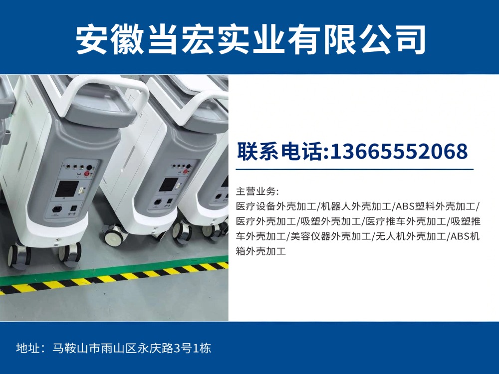 ABS机箱外壳加工全攻略:从选材到智造,揭秘高精度定制与品质管控关键点 ABS机箱外壳加工全攻略:从选材到智造,揭秘高精度定制与品质管控关键点