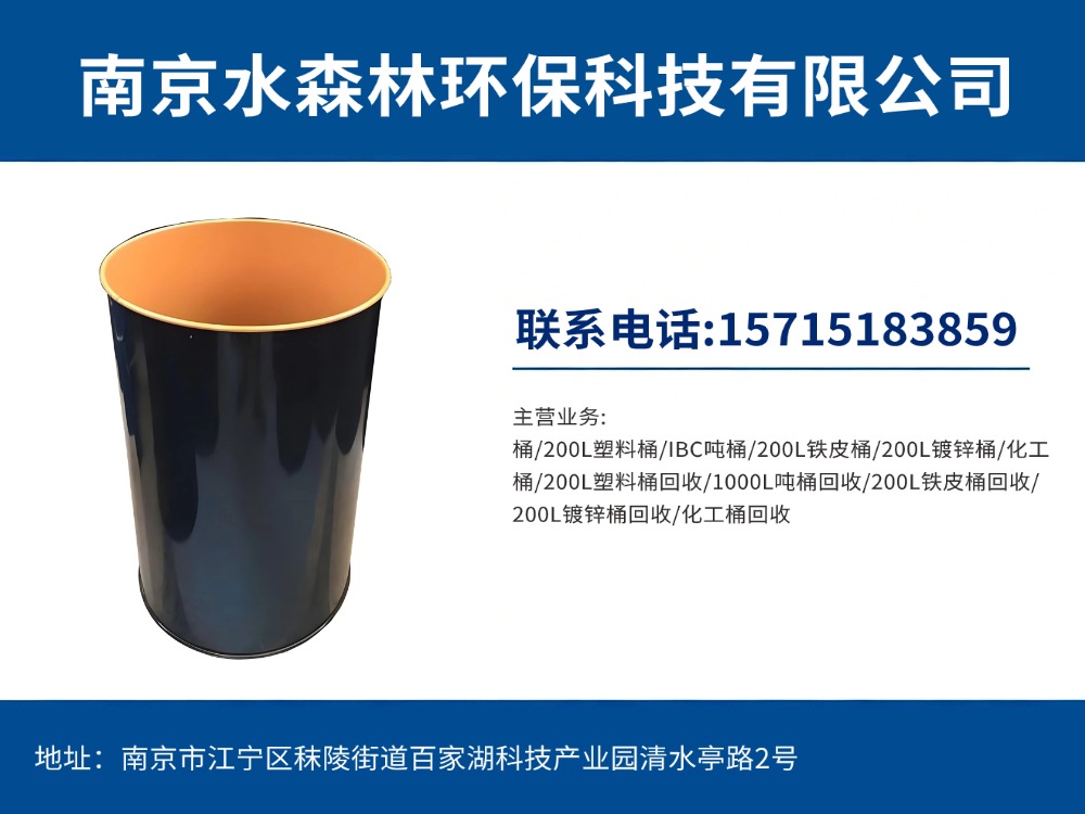 200L镀锌桶采购指南:从材质标准到应用场景,一篇讲透选型与维护关键点 200L镀锌桶采购指南:从材质标准到应用场景,一篇讲透选型与维护关键点